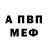 Альфа ПВП VHQ perfecter