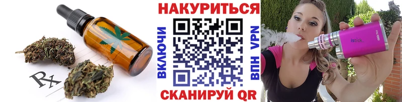 Печенье с ТГК конопля  OMG маркетплейс  Родники 
