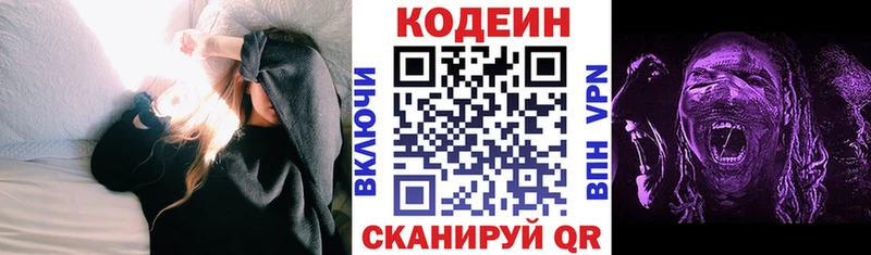 наркошоп  Родники  Codein Purple Drank 