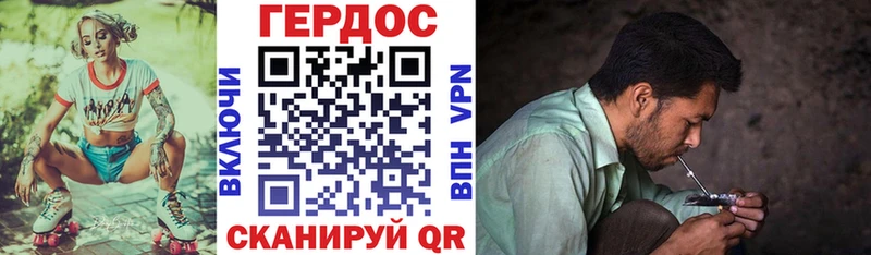 Героин Афган  darknet состав  Родники 