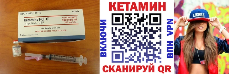 КЕТАМИН ketamine сколько стоит ОМГ ОМГ вход Родники