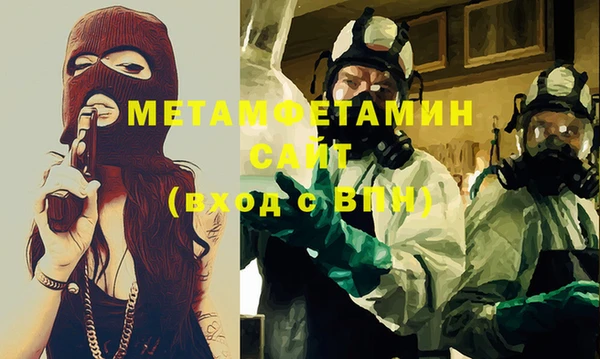 метамфетамин Арсеньев